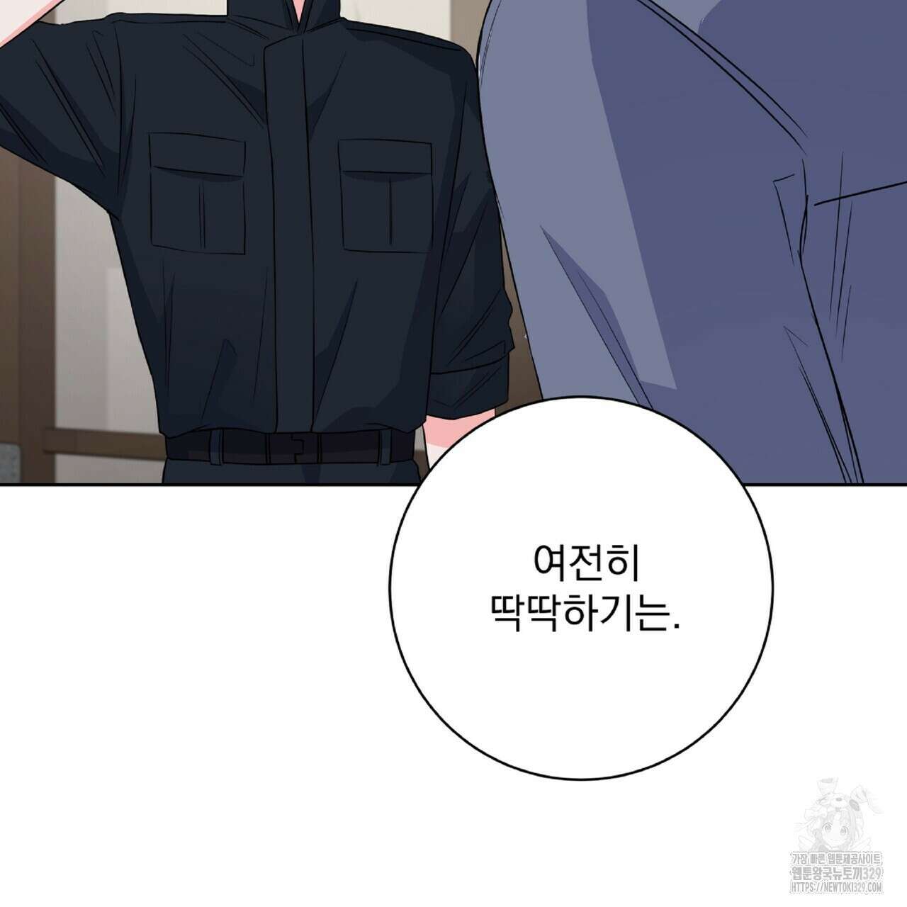 혐오 만세 21화 41