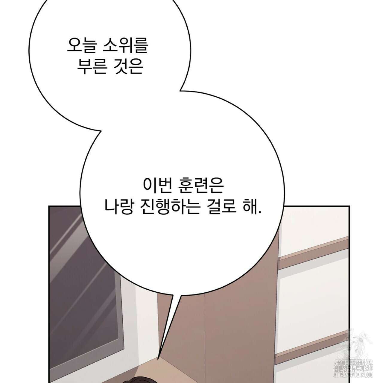 혐오 만세 21화 43
