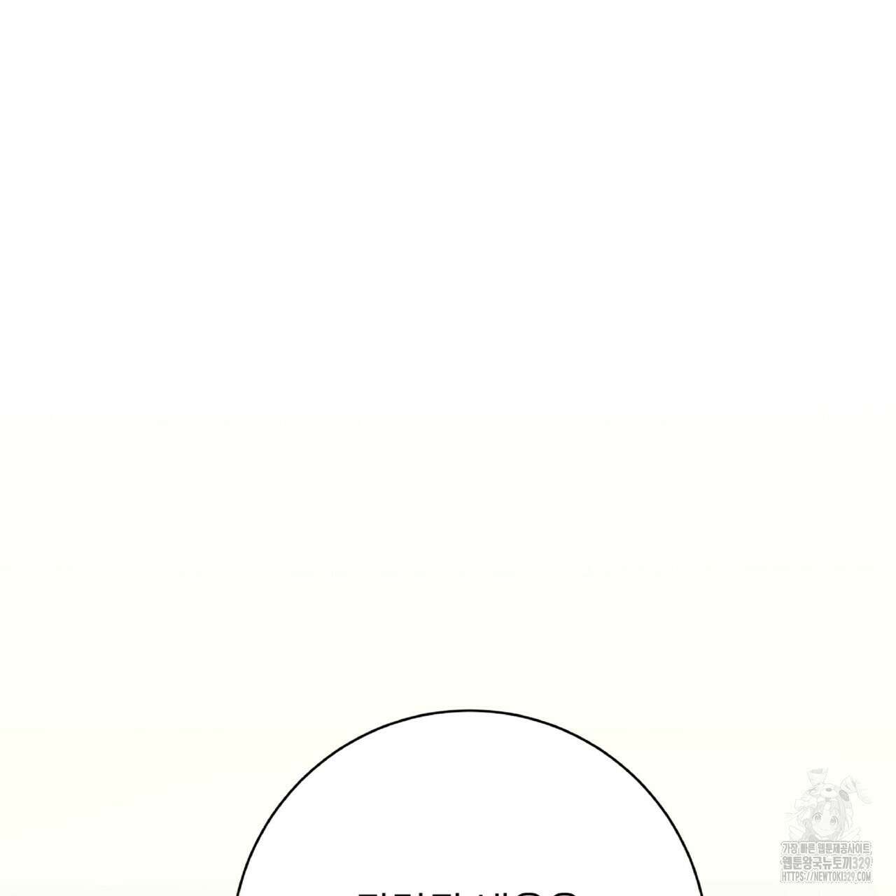 혐오 만세 21화 50