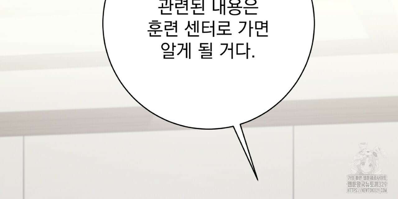 혐오 만세 21화 51