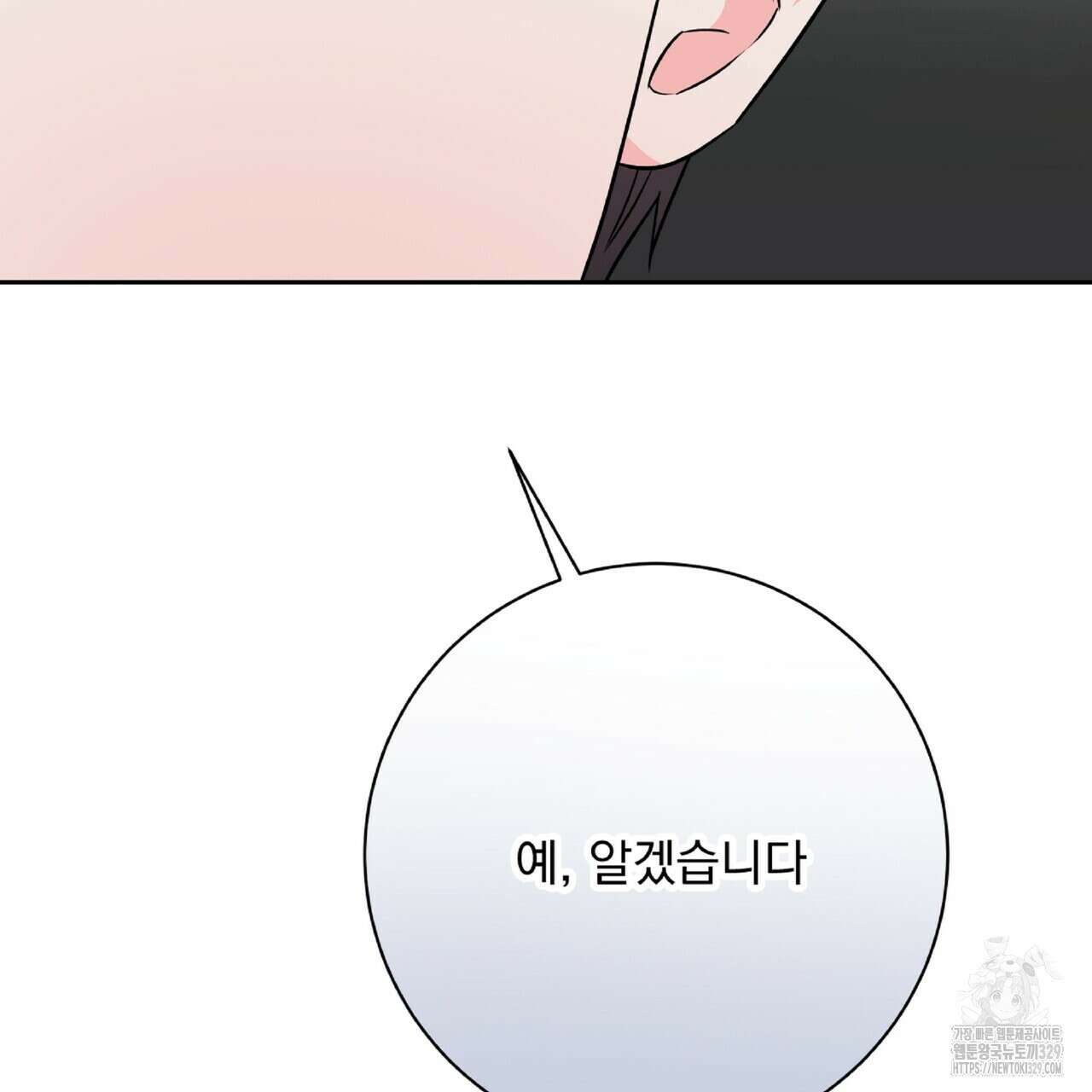 혐오 만세 21화 55