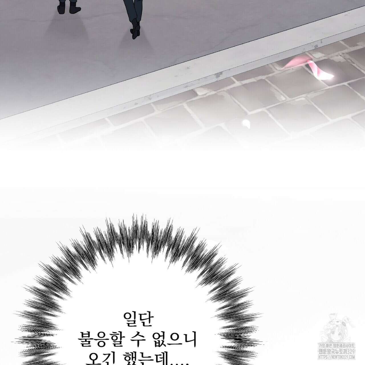 혐오 만세 21화 62