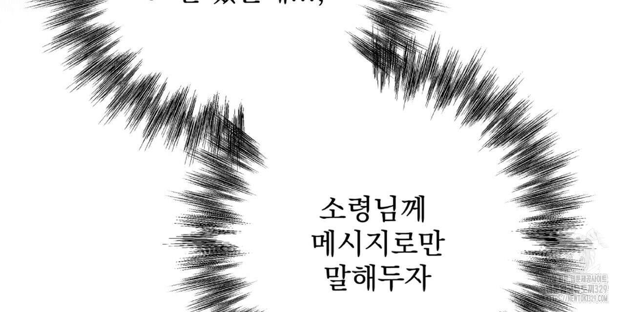 혐오 만세 21화 63