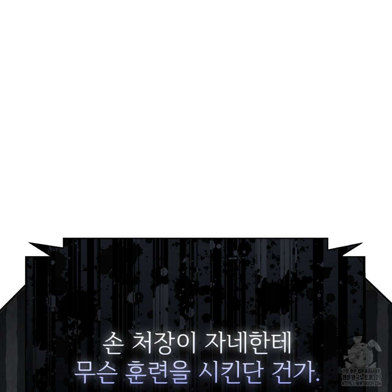 혐오 만세 21화 67