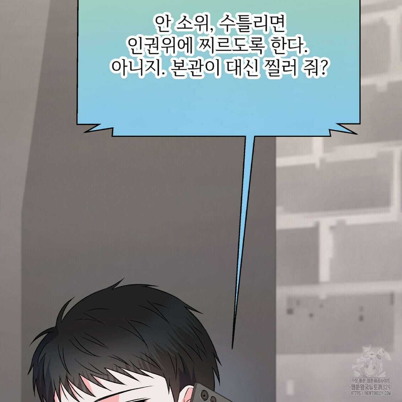 혐오 만세 21화 74