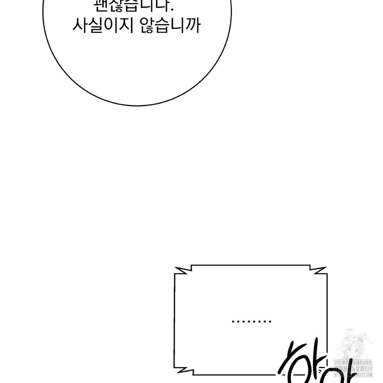 혐오 만세 21화 77