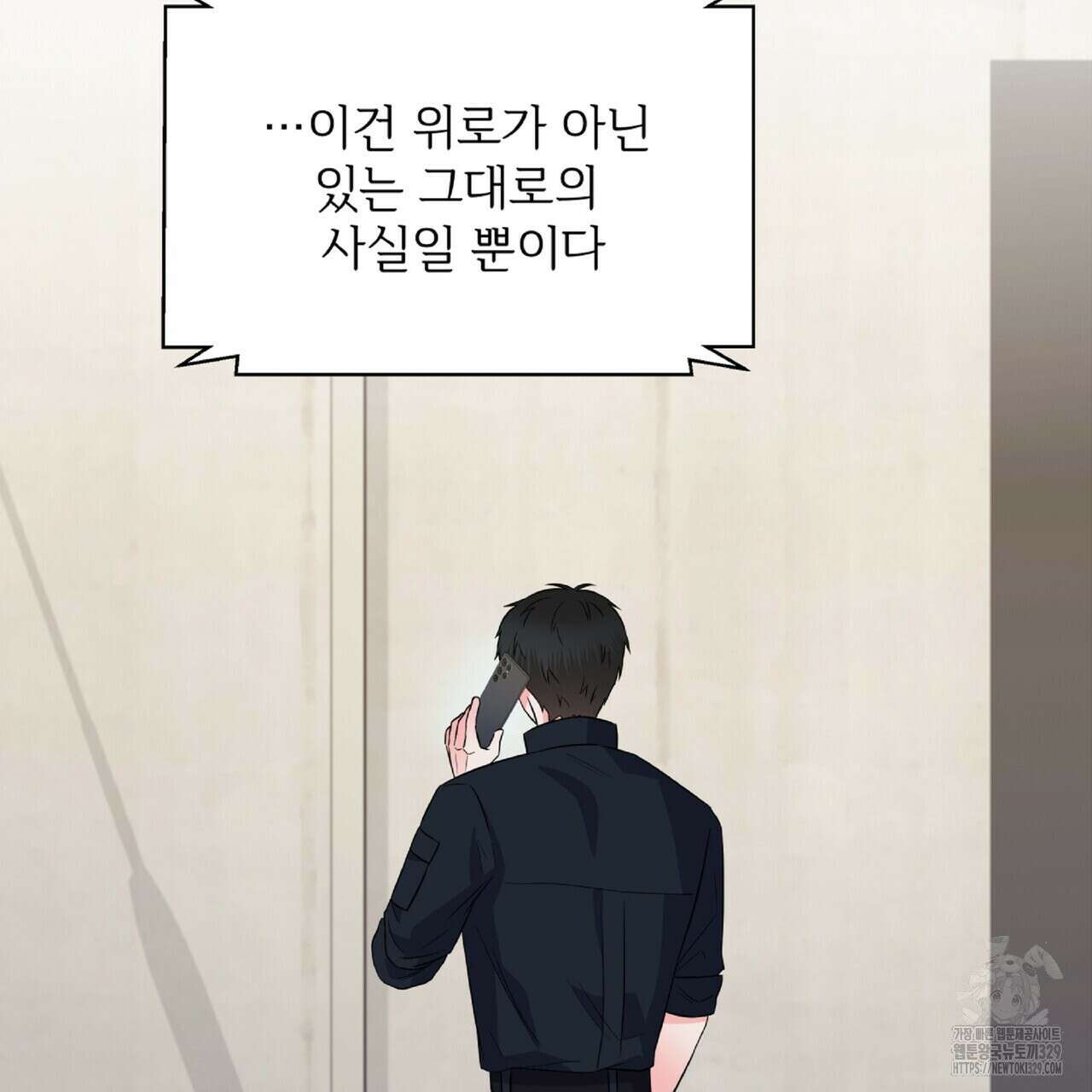 혐오 만세 21화 82