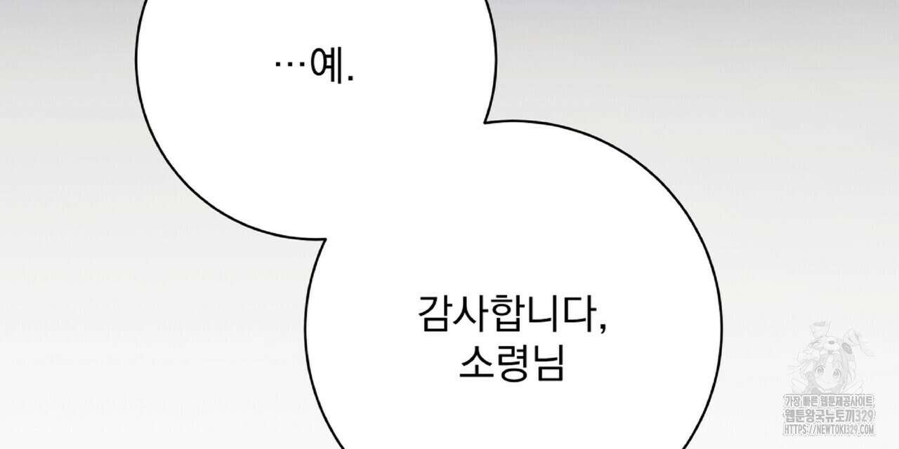 혐오 만세 21화 84