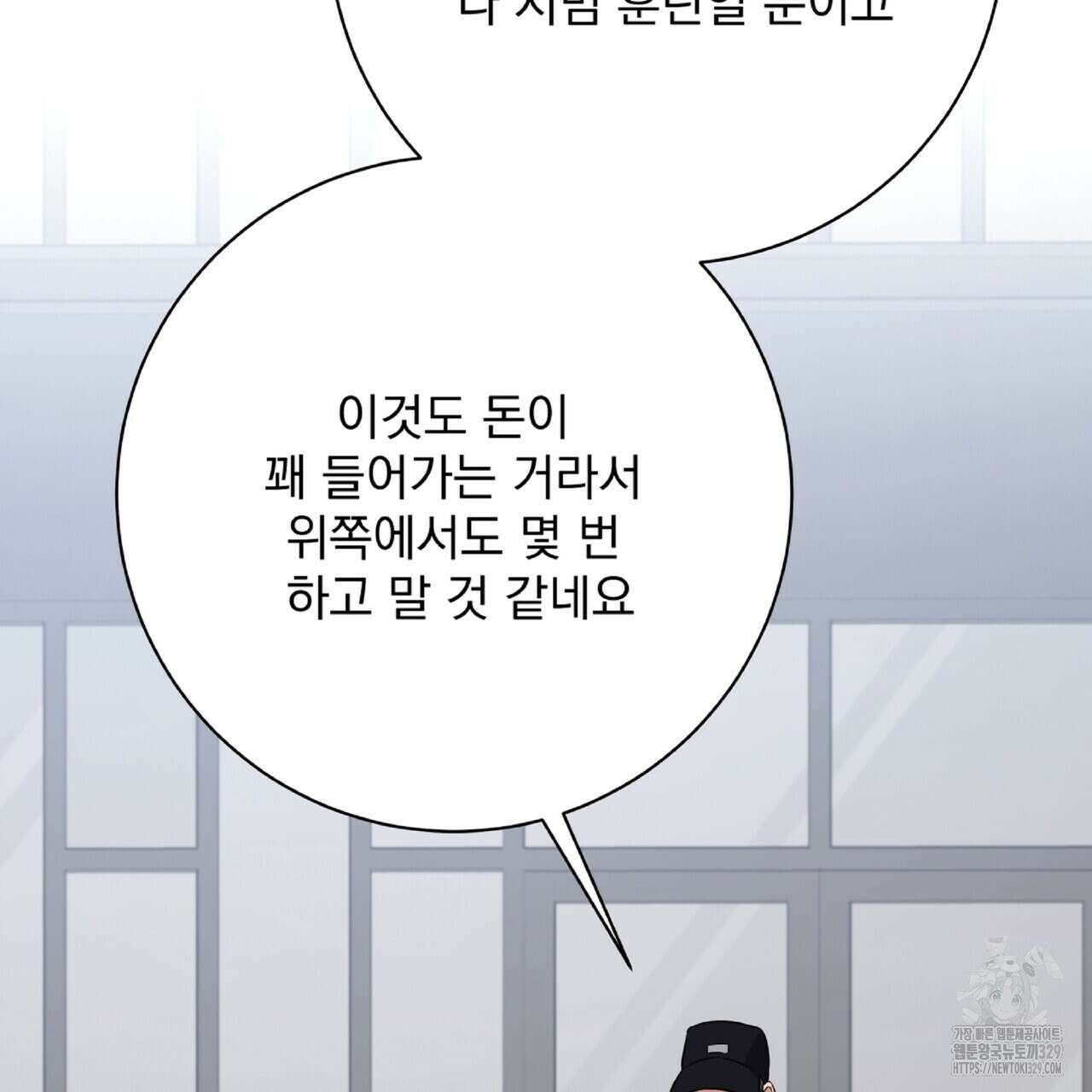 혐오 만세 21화 91