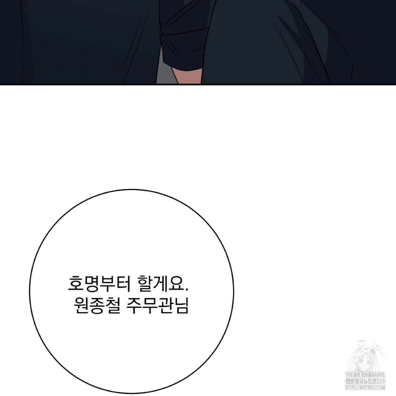 혐오 만세 21화 94