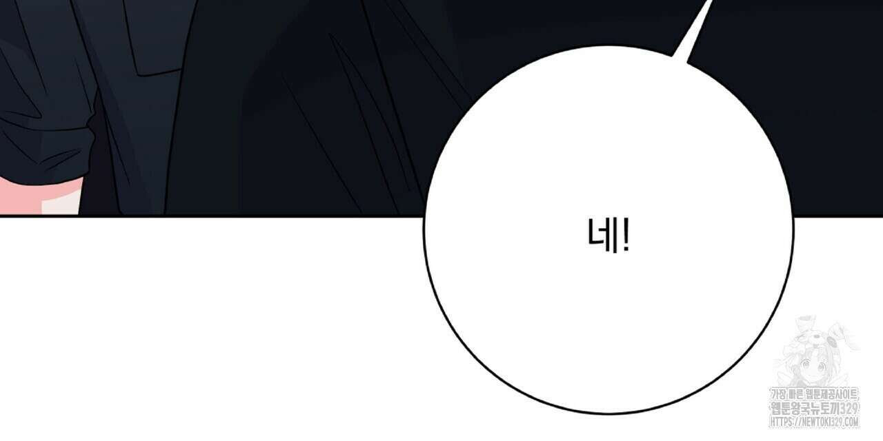 혐오 만세 21화 96