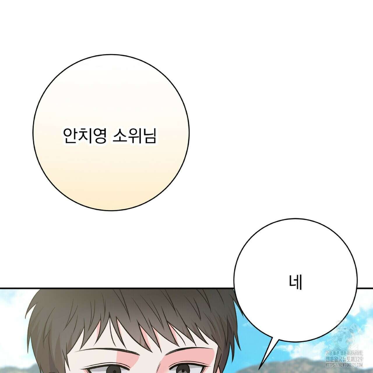 혐오 만세 21화 97