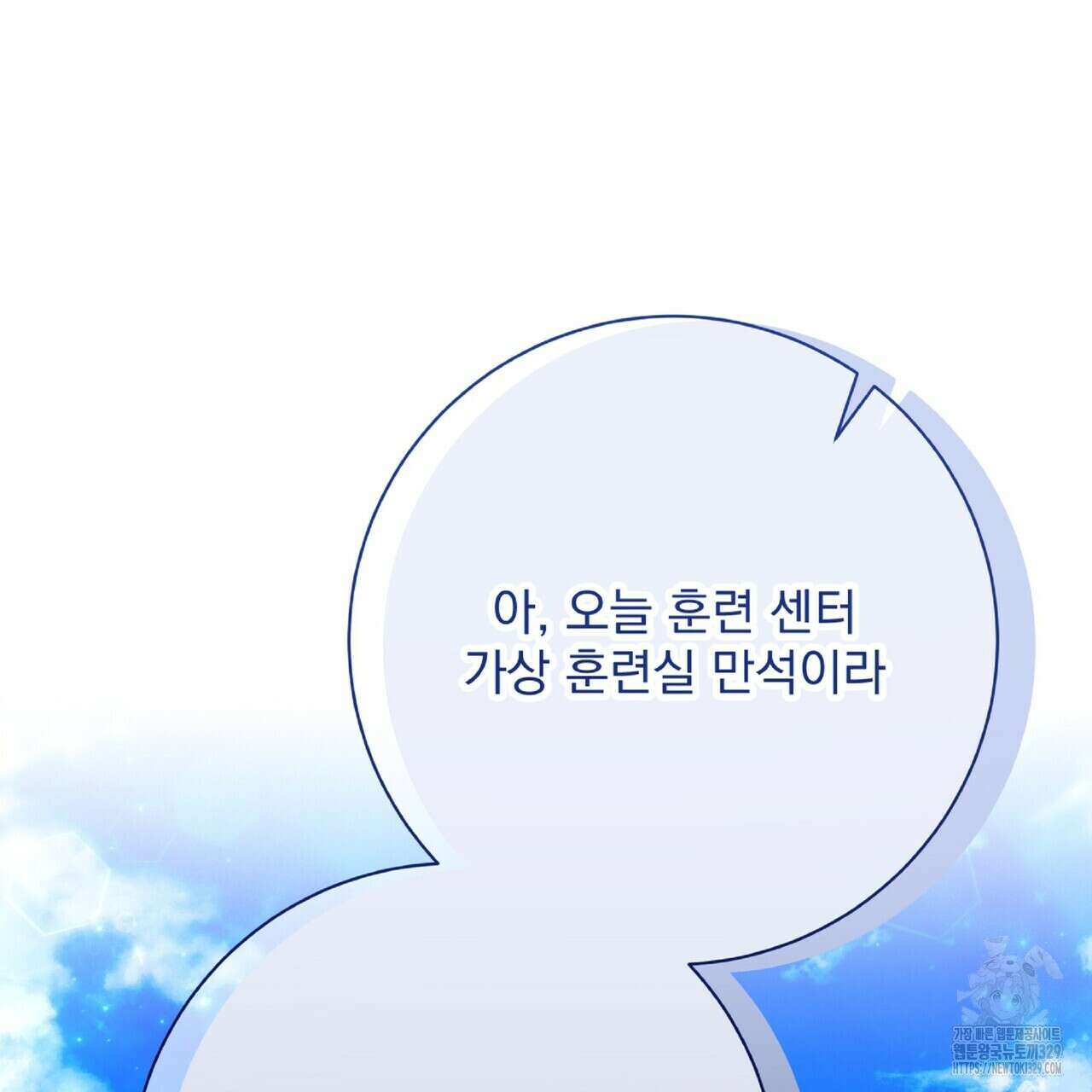 혐오 만세 21화 103