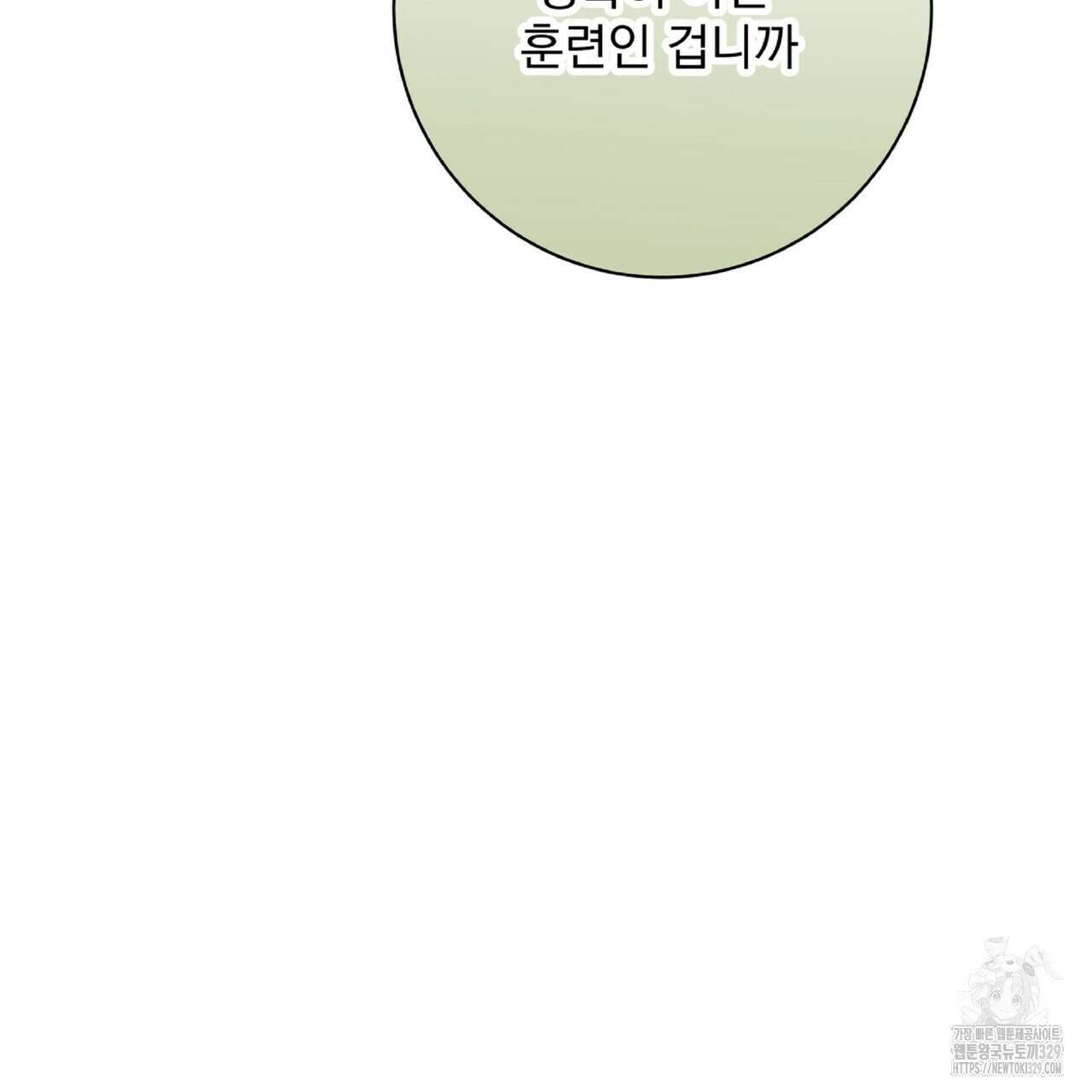 혐오 만세 21화 107