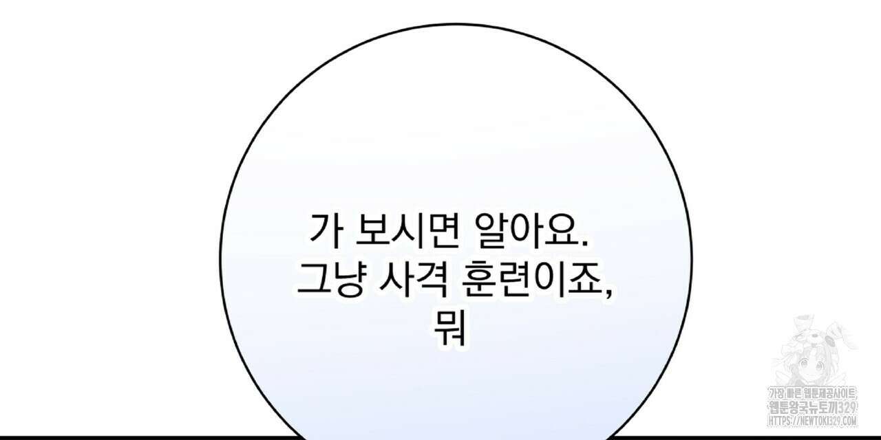 혐오 만세 21화 108