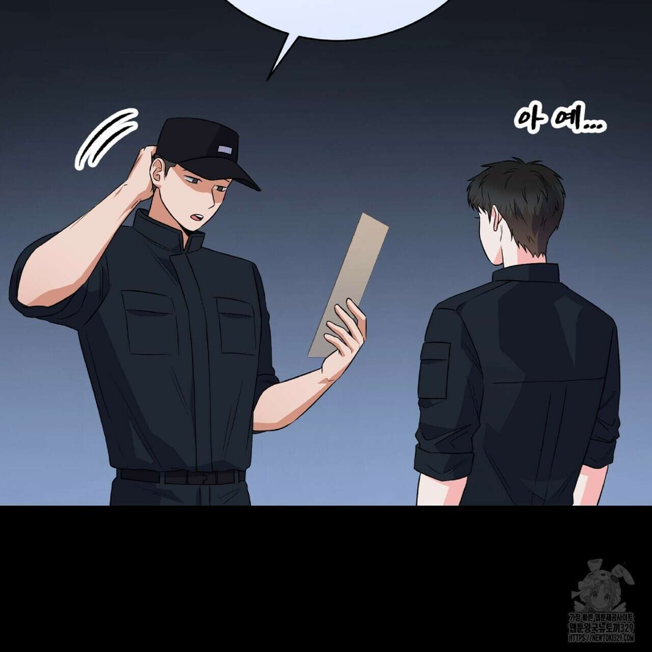 혐오 만세 21화 109