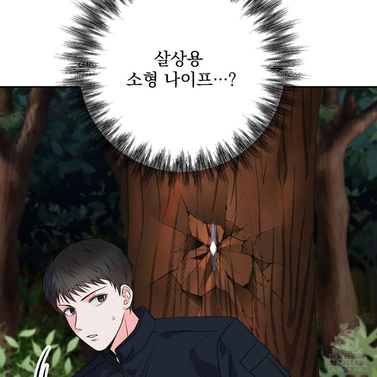 혐오 만세 21화 121