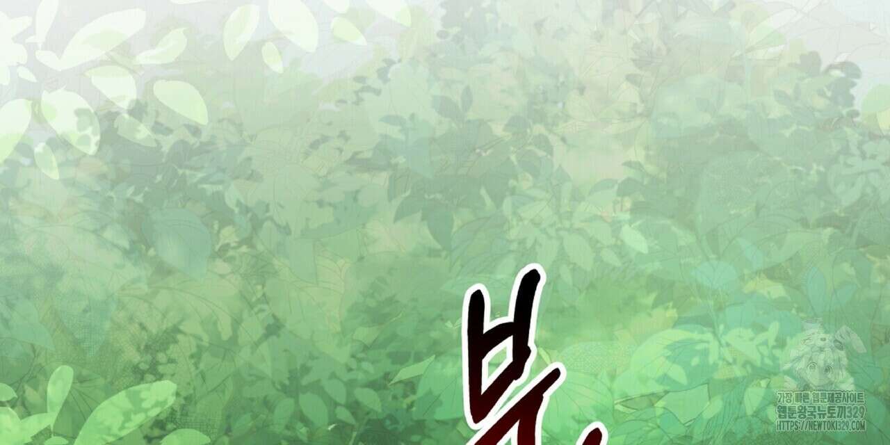혐오 만세 21화 123
