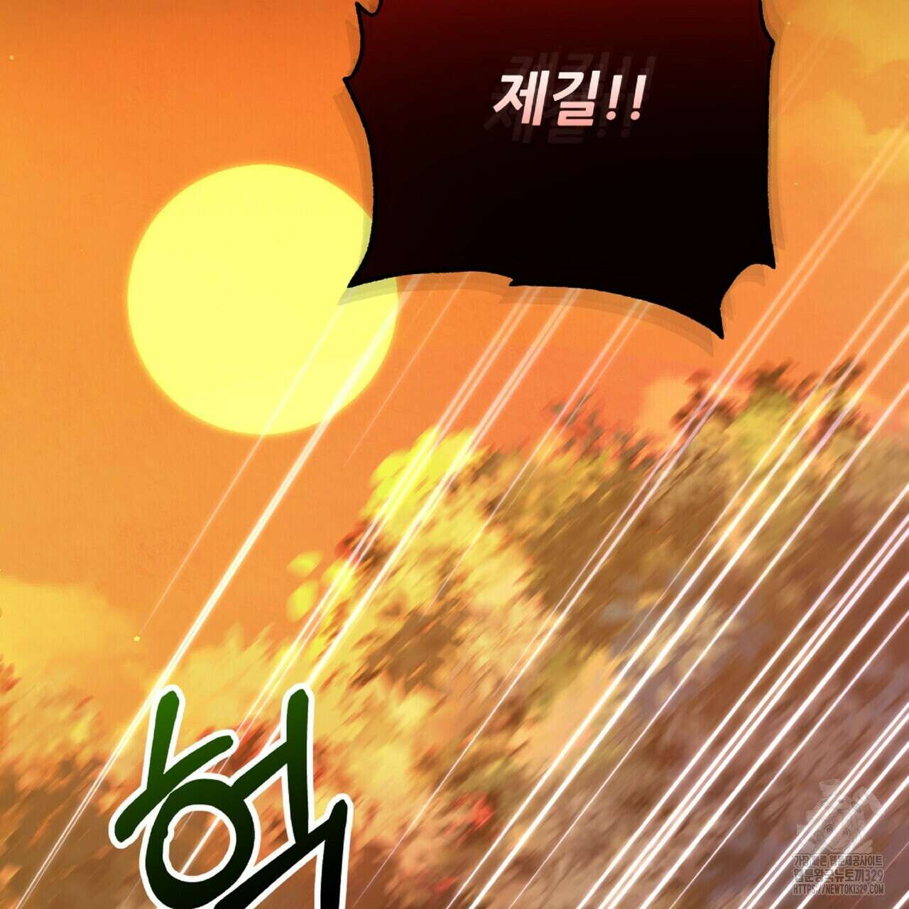 혐오 만세 21화 136