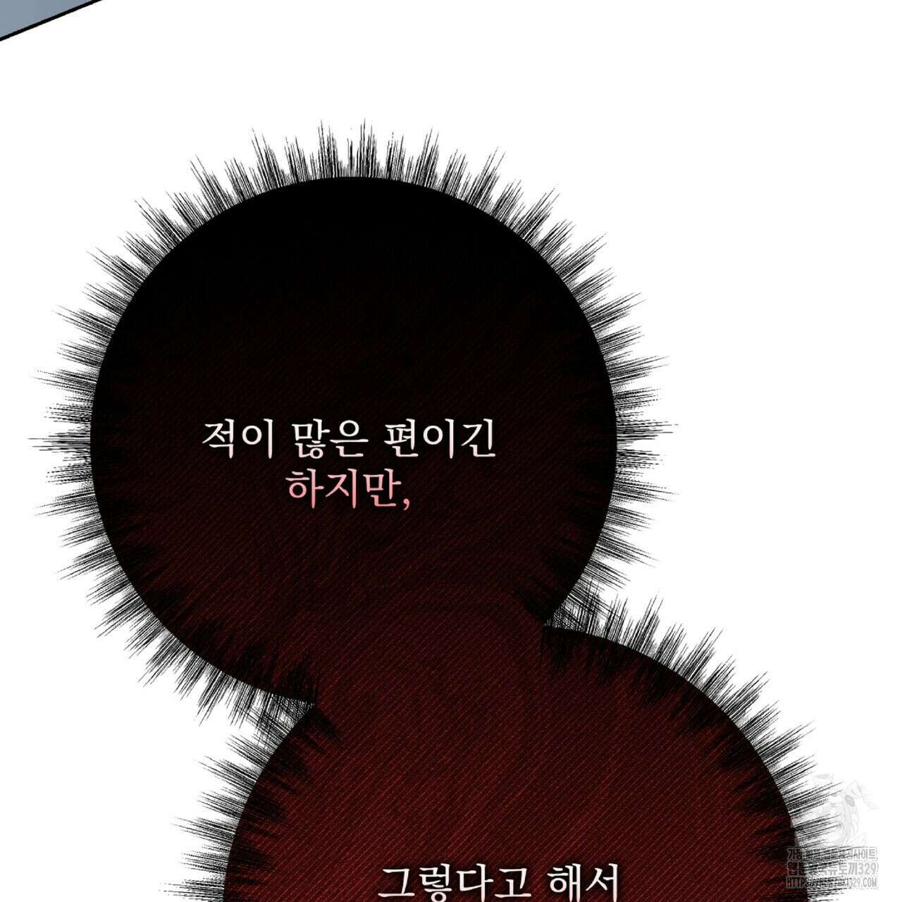 혐오 만세 21화 142