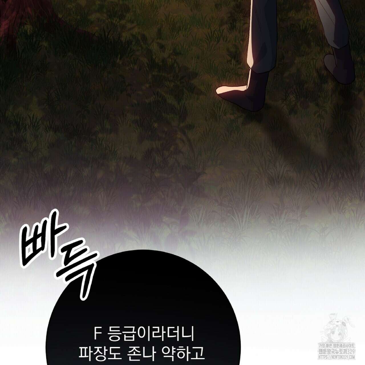 혐오 만세 21화 158