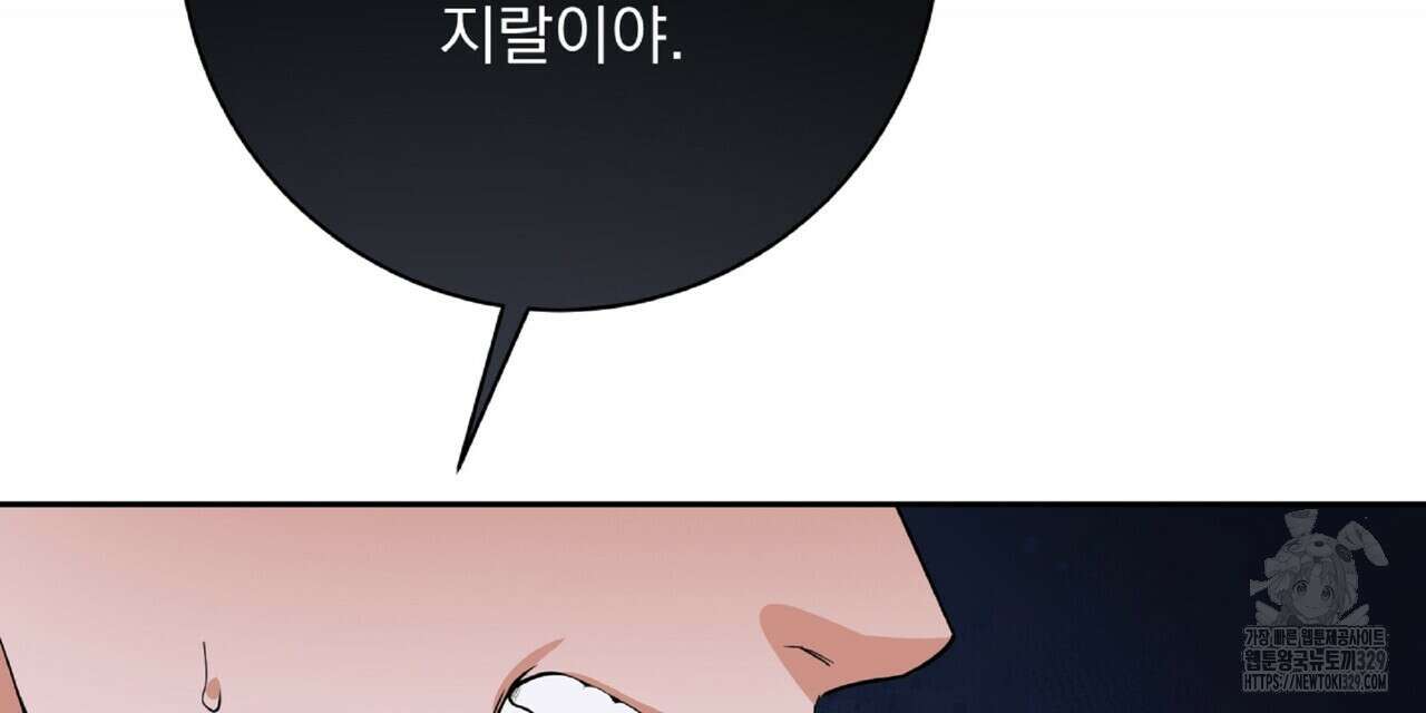 혐오 만세 21화 159