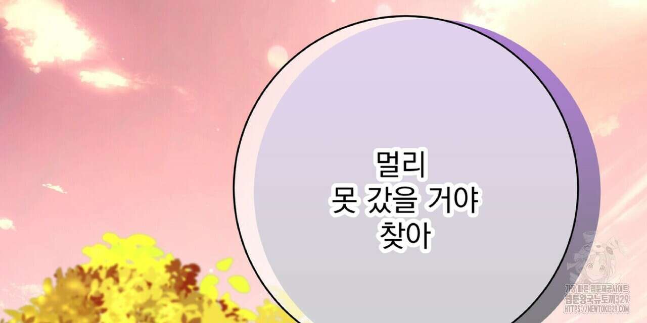 혐오 만세 21화 162