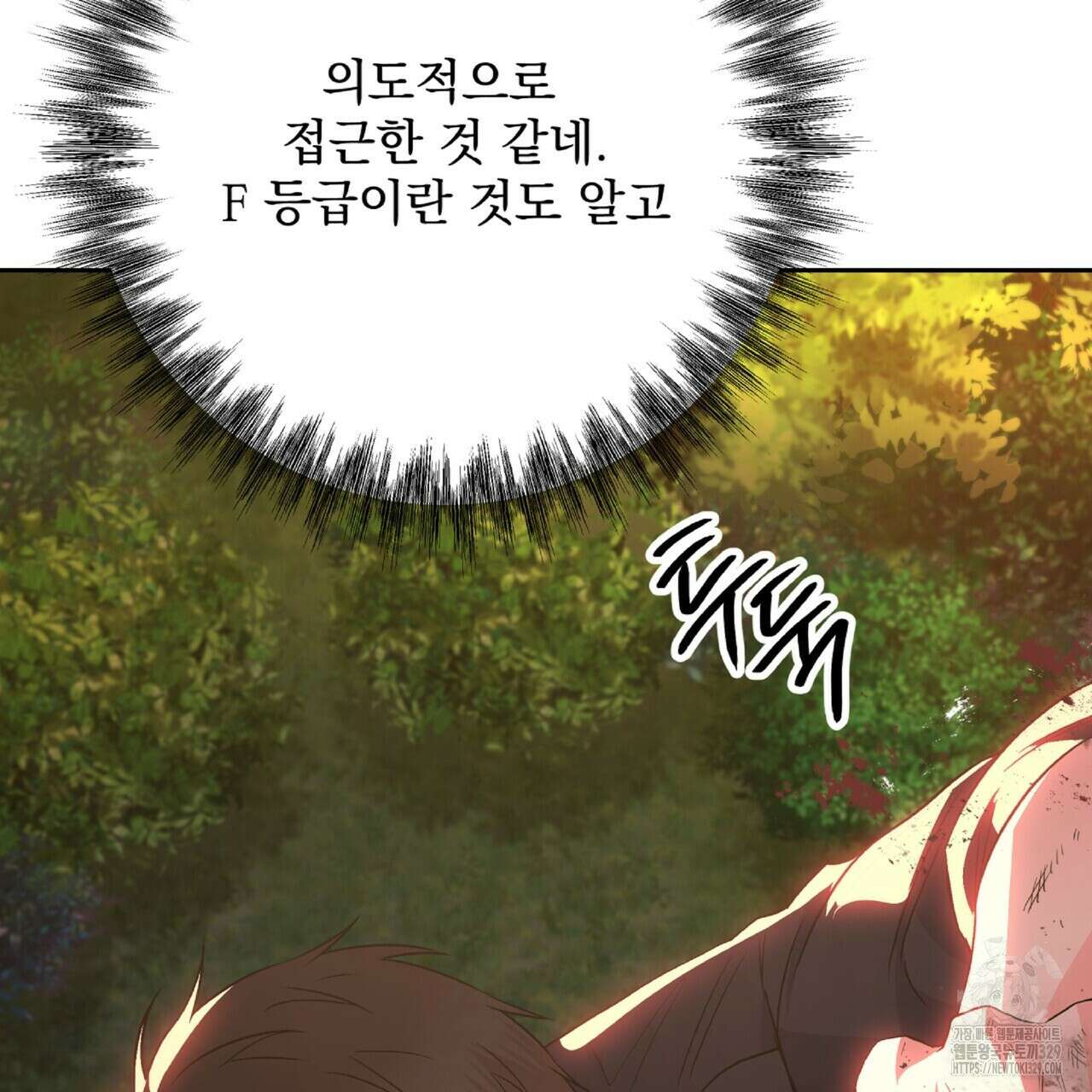 혐오 만세 21화 169