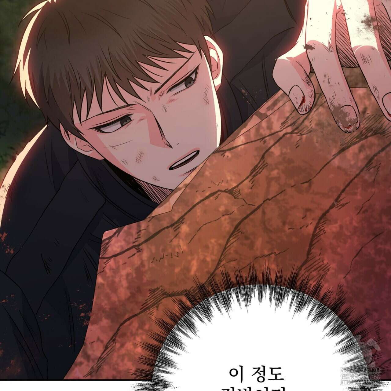 혐오 만세 21화 170