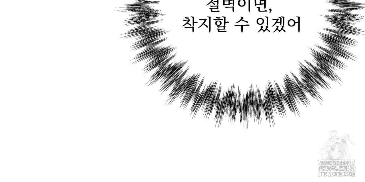 혐오 만세 21화 171