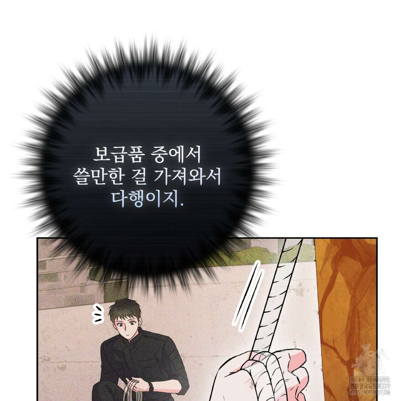 혐오 만세 21화 172