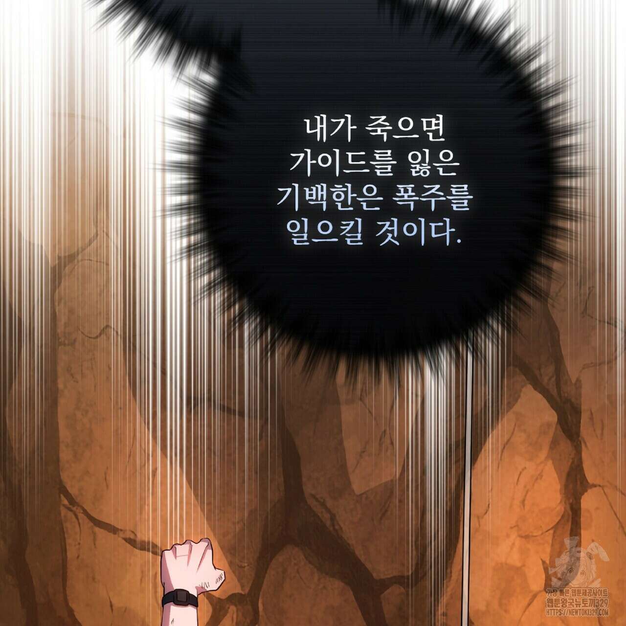 혐오 만세 21화 175