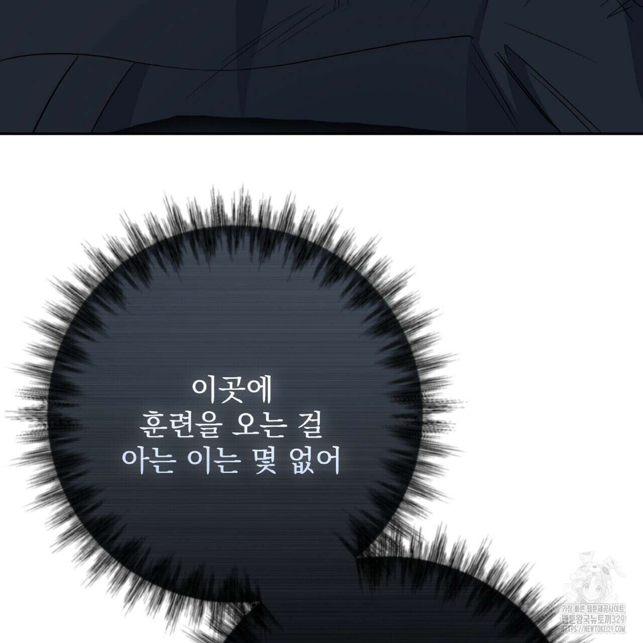 혐오 만세 21화 182