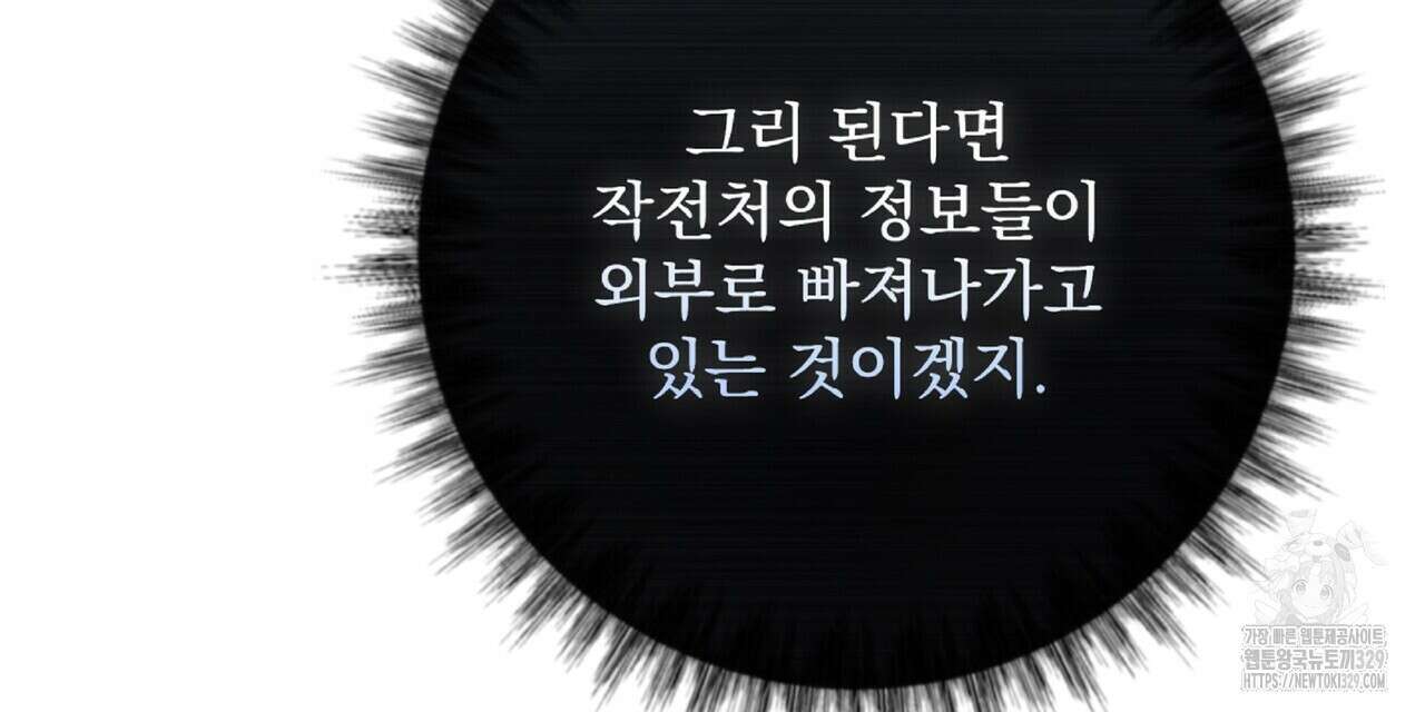 혐오 만세 21화 183
