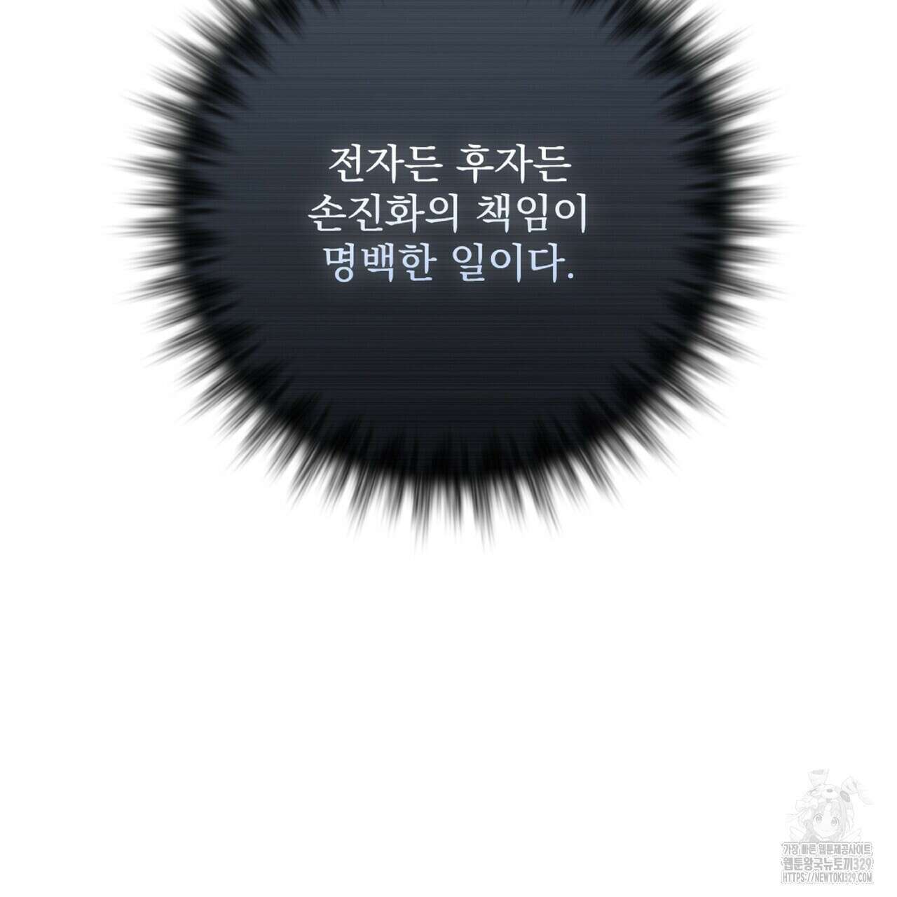 혐오 만세 21화 185