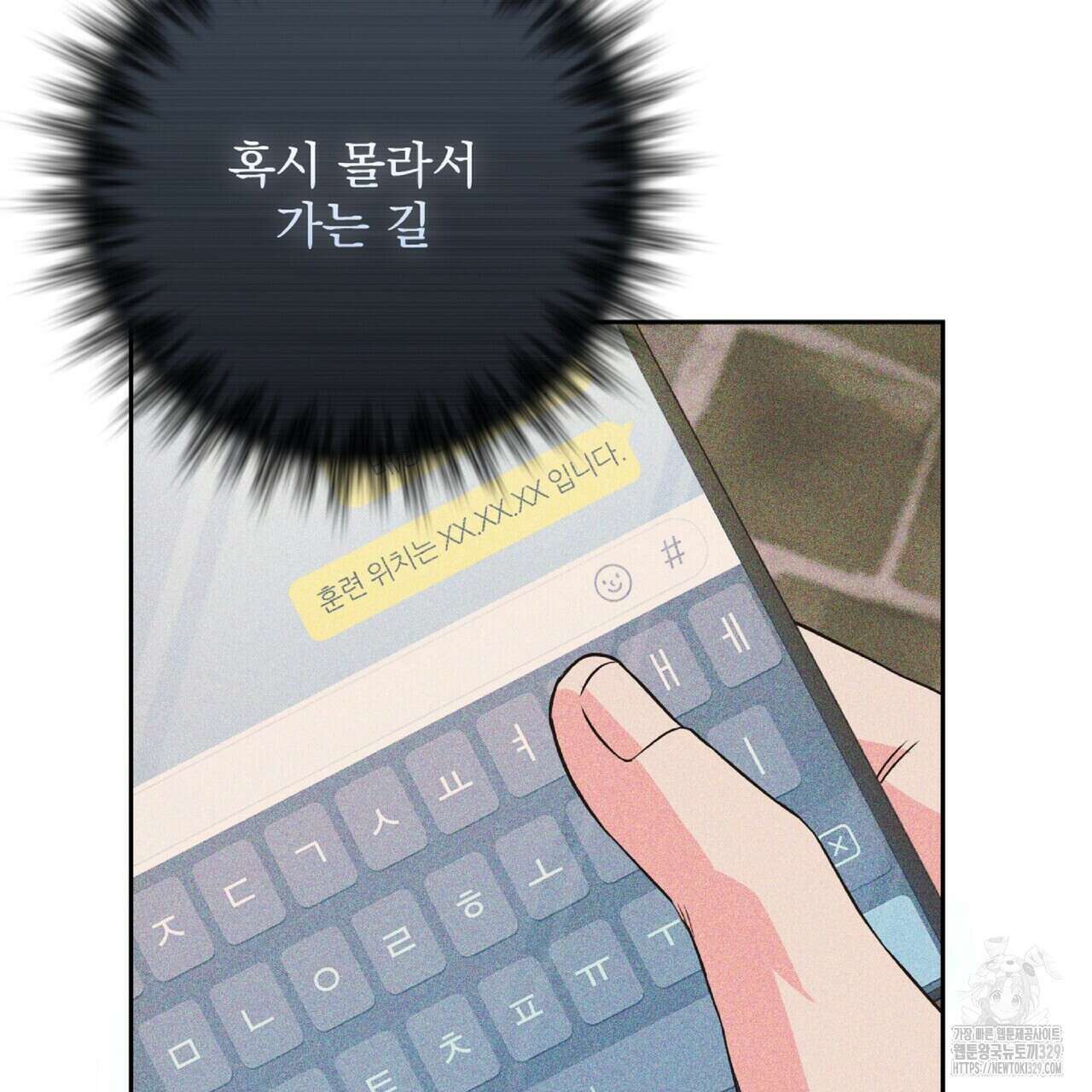 혐오 만세 21화 187