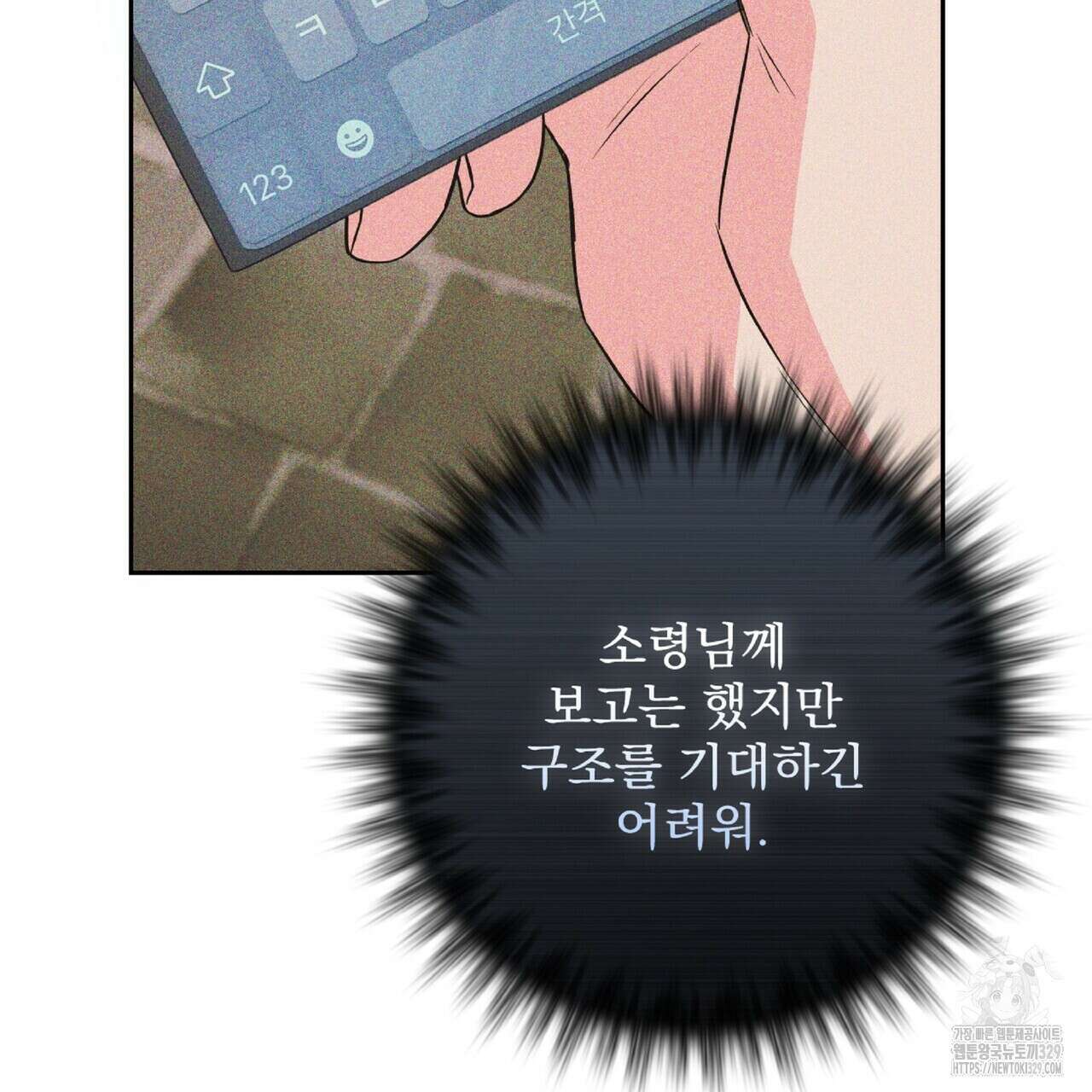 혐오 만세 21화 188