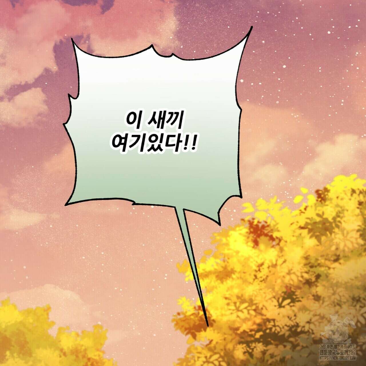 혐오 만세 21화 191