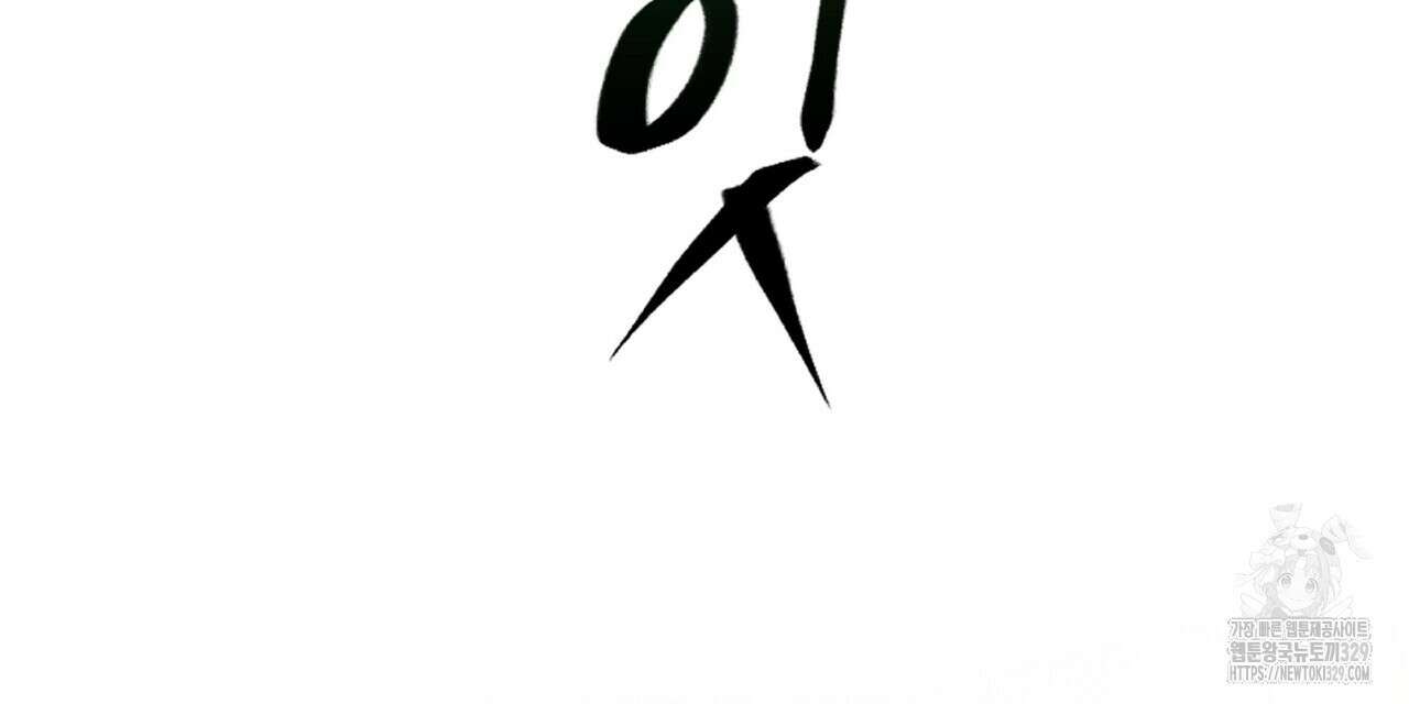 혐오 만세 21화 204
