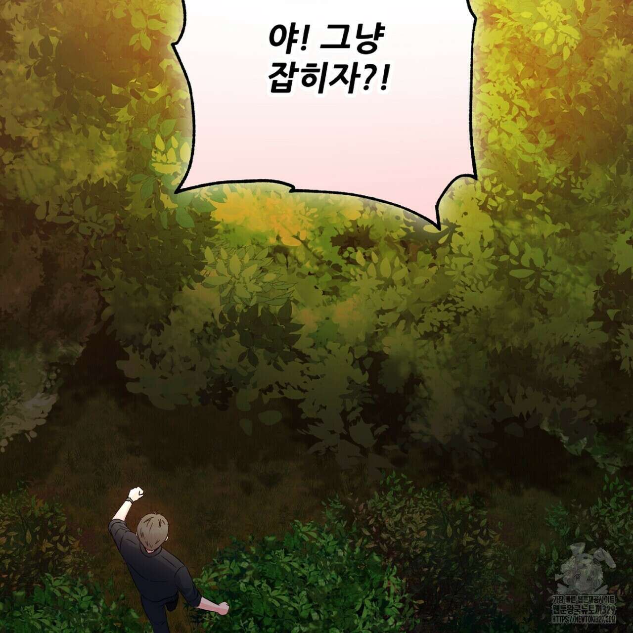 혐오 만세 21화 206