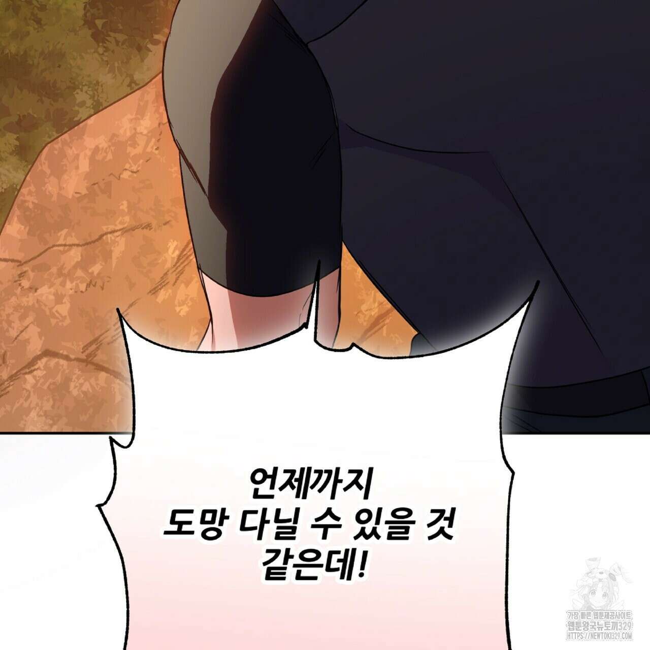 혐오 만세 21화 209