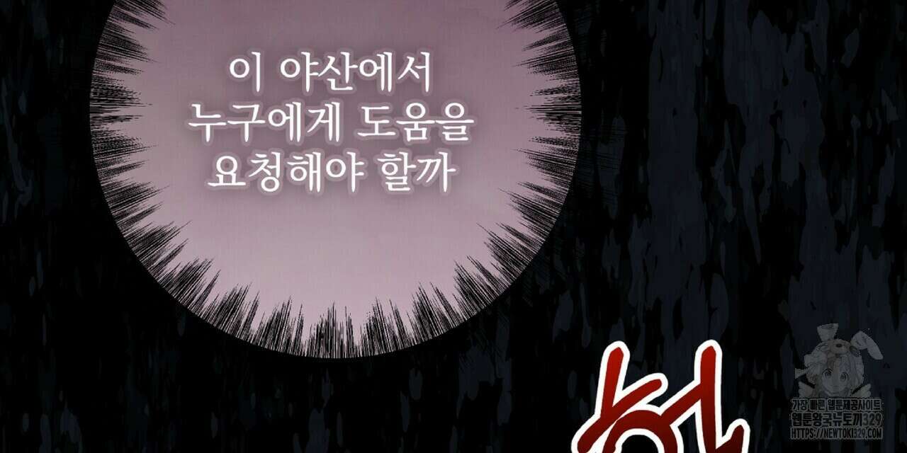 혐오 만세 21화 213
