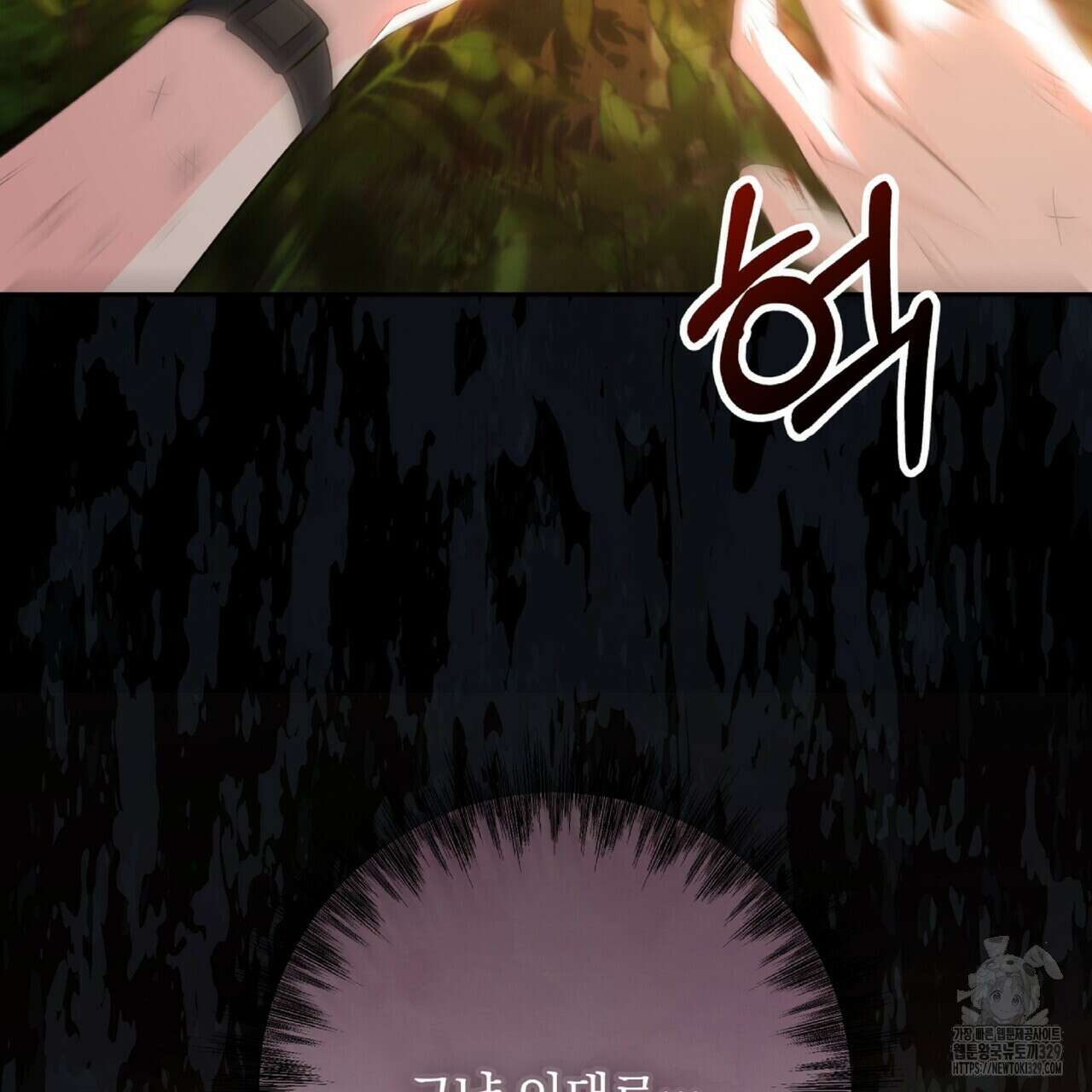 혐오 만세 21화 217