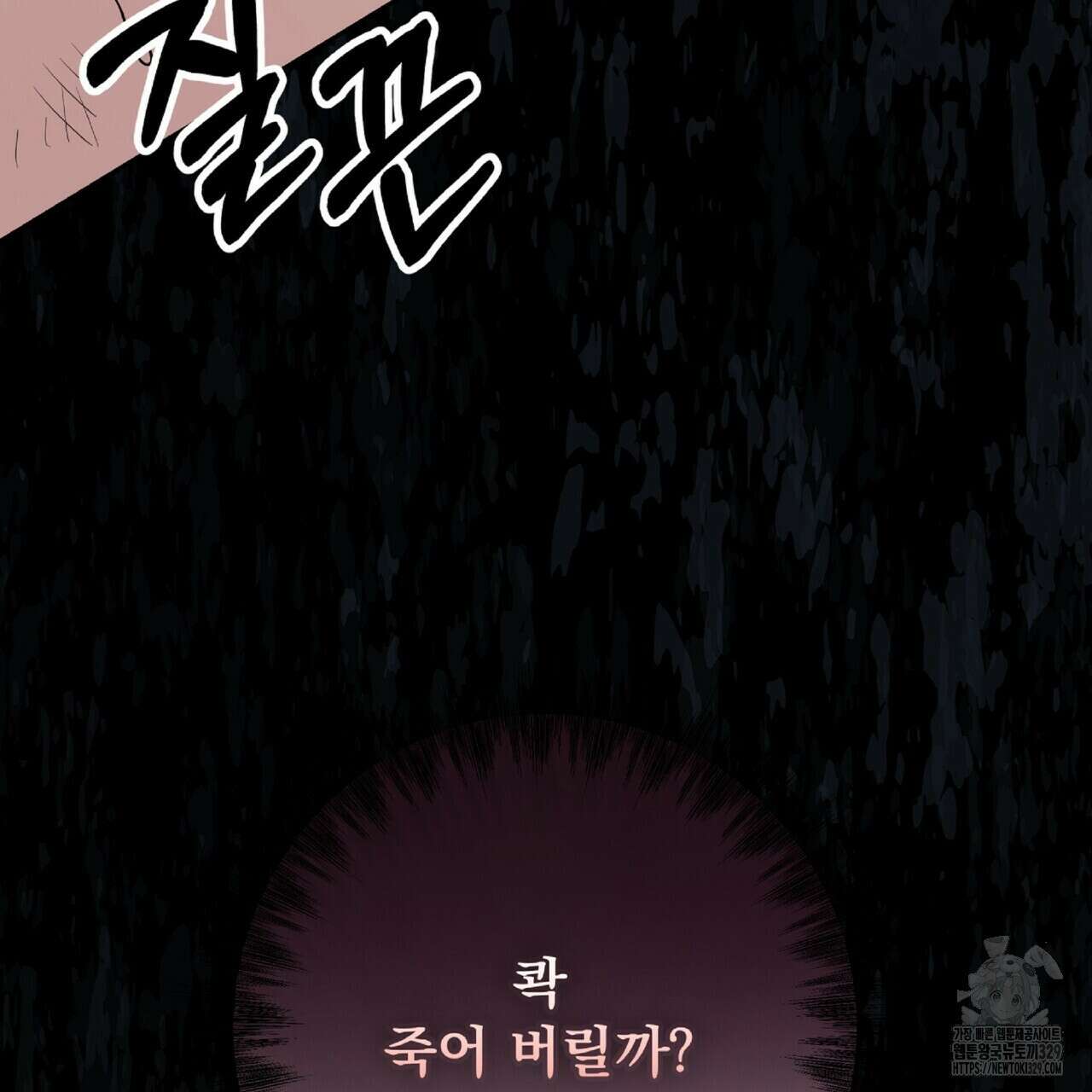 혐오 만세 21화 226