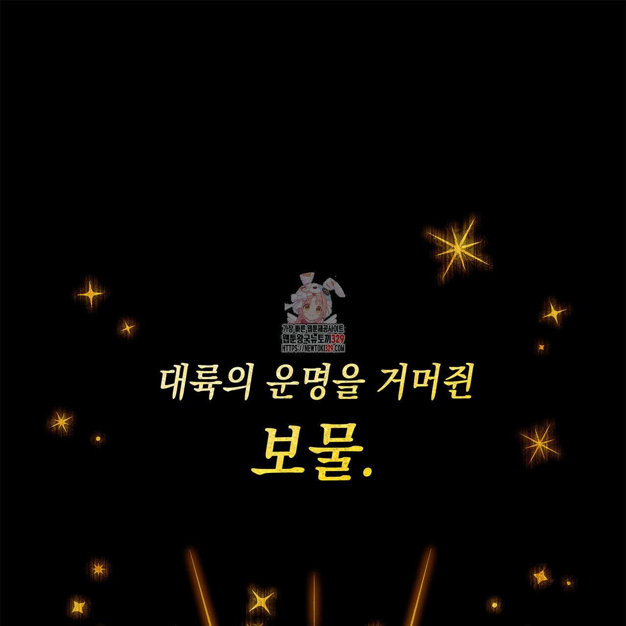 같이가용 10화 1