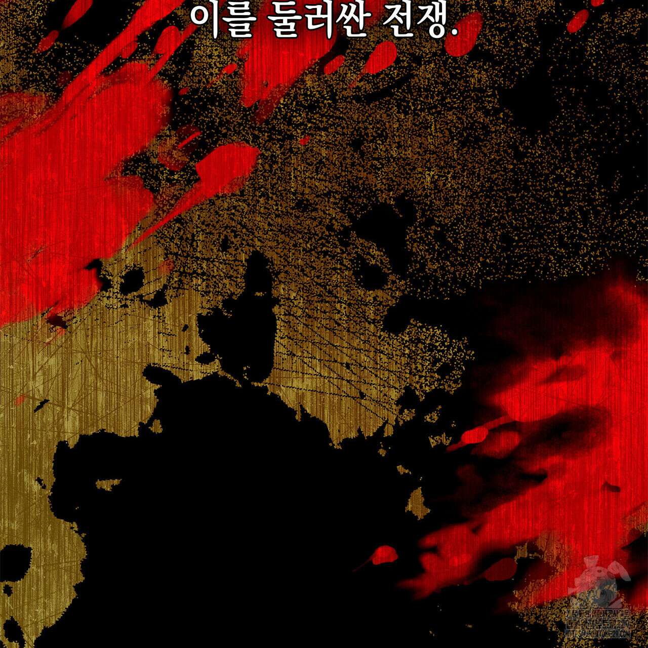같이가용 10화 5