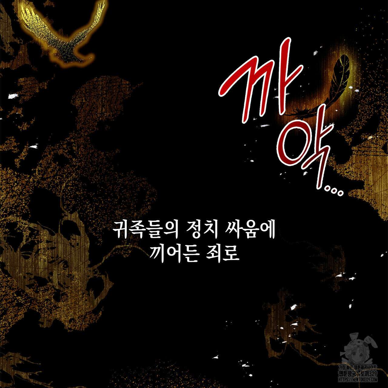 같이가용 10화 8