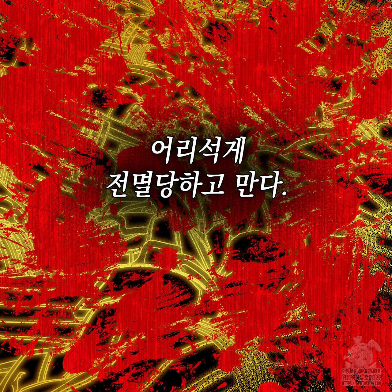 같이가용 10화 10