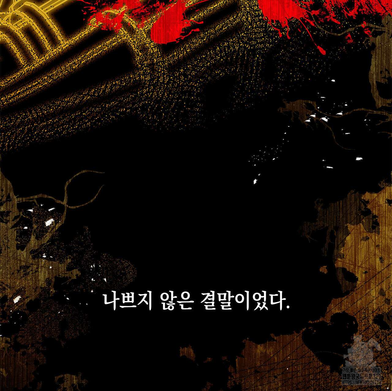 같이가용 10화 11