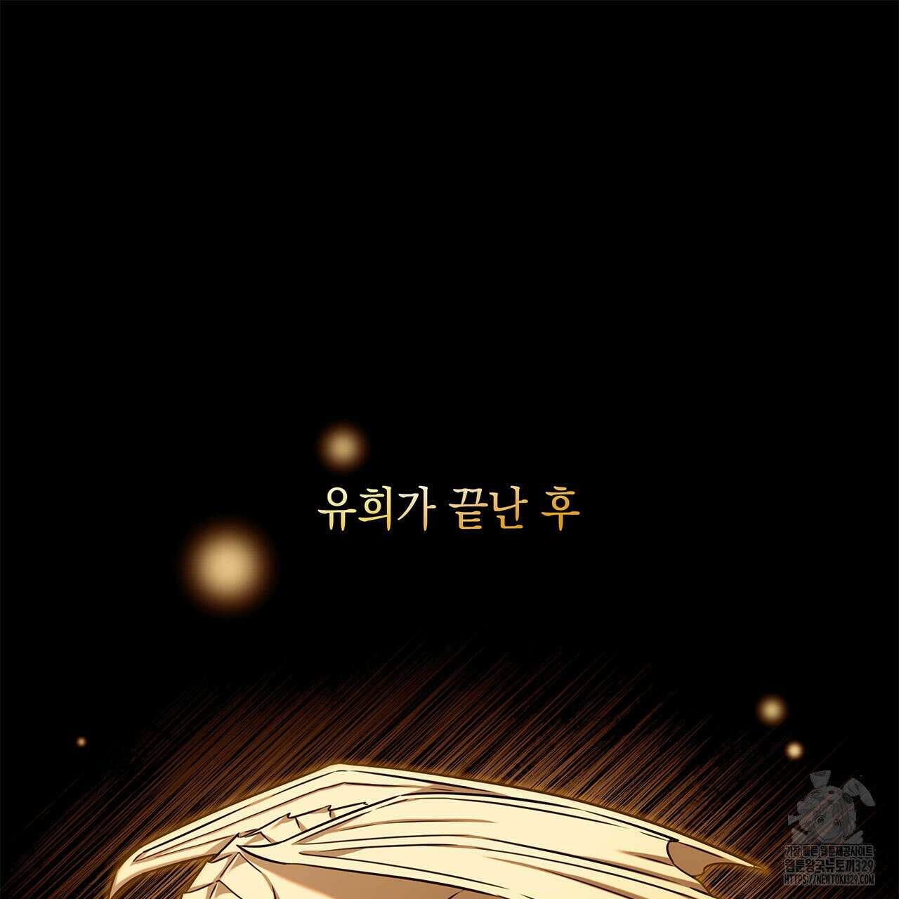 같이가용 10화 13